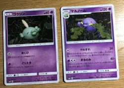 Gulpin & Swalot Japanese Pokemon Cards Champion Road Sm6b 026/066 - 027/066 - Image 1