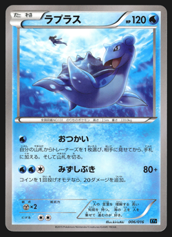 Lapras 006/016 Japanese Combo Deck XYF Pokemon Card NM - Image 1