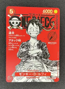 Monkey D. Luffy ST21-014 ONE PIECE Card Magazine Promo Japanese - Image 1