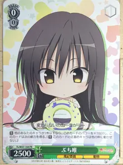 Weiss Schwarz To Love Ru TL/W37-104PR PR Yui Kotegawa Trading Card NM - Image 1
