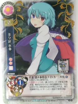 Lycee Touhouginfuritsu Touhou Project LY/TH-0603 U Kogasa Tatara Trading Card NM - Image 1
