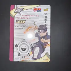 The Beautiful SP Shisui NR-SP-049 Naruto Kayou Card With Premium Sleeve - Image 2