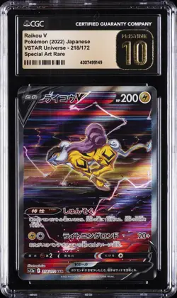 2022 POKEMON JPN VSTAR UNIVERSE SPECIAL ART RARE HOLO RAIKOU V CGC 10 PERFECT - Image 1