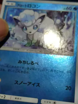 Pokemon Vulpix Alolan 022/150 Cracked Reverse Holo sm8b Ultra Shiny GX #2 LP-NM - Image 4