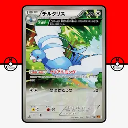 Pokemon Altaria Full Art 060/078 Emerald Break 1st Ed XY6 Japanese #2 NM - Image 1
