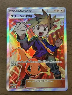 Blue's Tactics SR 193/173 SM12a & 106/094 Pokemon TCG Tag All Stars Japanese 628 - Image 2