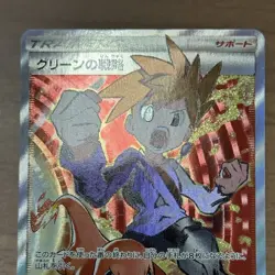 Blue's Tactics SR 193/173 SM12a & 106/094 Pokemon TCG Tag All Stars Japanese 628 - Image 4