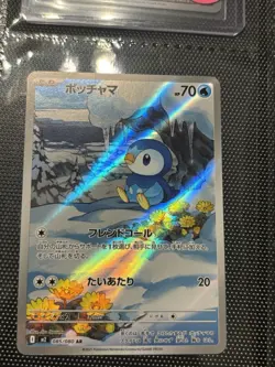Pokemon TCG m2: Inferno X Piplup Art Rare 85/80 Near Mint Japanese - Image 1