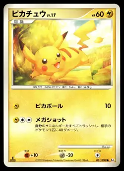 PIKACHU 031/090 COMMON ADVENT OF ARCEUS POKEMON JAPANESE - Image 1