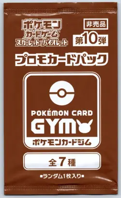 Pokemon - GYM Promo Pack Vol 10 Scarlet & Violet Exclusive Booster New Sealed - Image 1