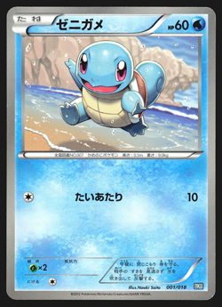 Squirtle 001/018 Japanese Black Kyurem Deck Pokemon Card Played - Image 1