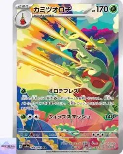Hydrapple AR 068/063 Heat Wave Arena sv9a Pokemon Card GAME Japanese NM - Image 1