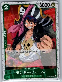 Monkey.D.Luffy ST16-005 Jap One Piece Card The Best Vol.2 - One Piece Card - NM - Image 1