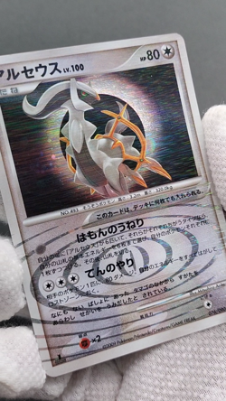 Arceus Lv.100 Pokemon Card 076/090 Vintage Holo Rare Japan Nintendo TCG 2009 F/S - Image 2