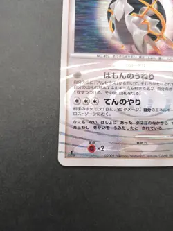 Arceus Lv.100 Pokemon Card 076/090 Vintage Holo Rare Japan Nintendo TCG 2009 F/S - Image 4