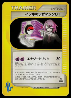 Pokemon Card - Will's Technical Machine 01 VS 121/141 Uncommon 1st Edition - Image 1
