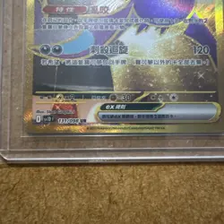 Pokemon Team Rocket's Crobat ex Holo UR 131/098 SV10F Glory of the Rocket Gang - Image 2