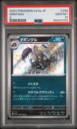 PSA 10 Gem Mint 2023 POKEMON JAPANESE SV4a-SHINY TREASURE ex 298 GRAFAIAI S - Image 1
