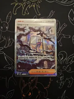 Pokemon Grusha SAR - 095/071 Sv2P Snow Hazard - Japanese NM - Image 1