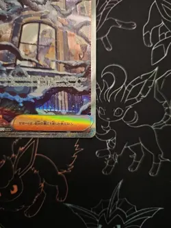 Pokemon Grusha SAR - 095/071 Sv2P Snow Hazard - Japanese NM - Image 5
