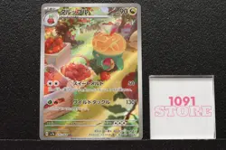Appletun AR 075/064 Pokemon Card Japanese Version SV Scarlet & Violet Rare - Image 1
