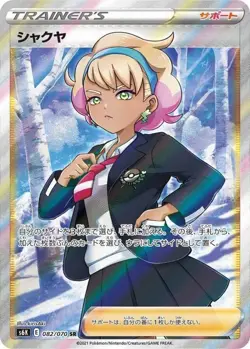 Peonia SR Super Rare 082/070 s6K HOLO Mint Supporter E PCG/JAPANESE Pokemon Card - Image 1