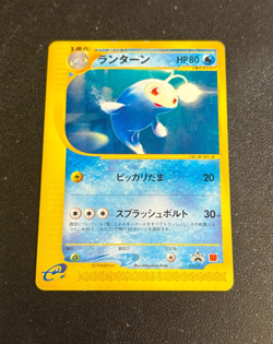 Lanturn 031/P Non Holo Pokemon Card Japanese Black Star Promo McDonalds - Image 1