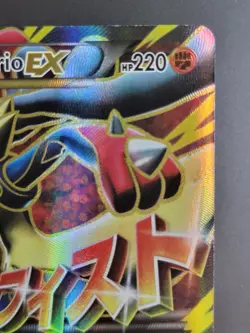 Pokemon M Lucario EX 55a/111 Alternate Art Promo Holo Card VLP - Image 3