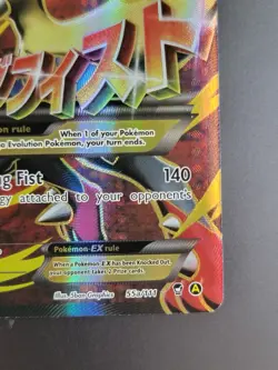 Pokemon M Lucario EX 55a/111 Alternate Art Promo Holo Card VLP - Image 5