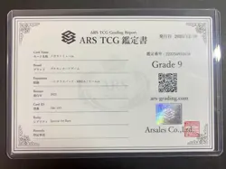 ARS9 Mega Dragonite ex SAR 246/193 Mega Dream ex M2a Pokemon Card Japanese PSA - Image 3