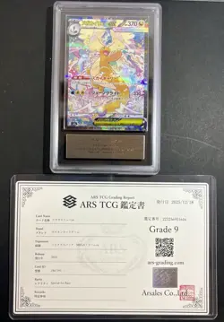 ARS9 Mega Dragonite ex SAR 246/193 Mega Dream ex M2a Pokemon Card Japanese PSA - Image 4