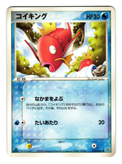 MAGIKARP 013/054 RULERS OF THE HEAVENS JAPANESE POKEMON TCG - Image 1