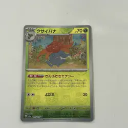 Pokemon Gloom Holo 151 Master Ball SV2a Japanese Edition - Image 1