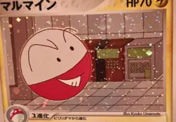 Electrode 041/083 EX Hidden Legends Holo Rare Pokemon Japanese NM/M - Image 2