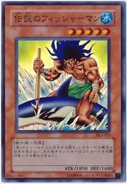 DL3-023 - Yugioh - Japanese - The Legendary Fisherman - Super rare nm NEAR MINT - Image 1