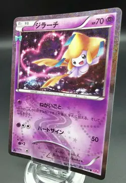 Pokemon Japanese Card Holo Rare Jirachi Nintendo 015/032 U 1st Edition - Image 1