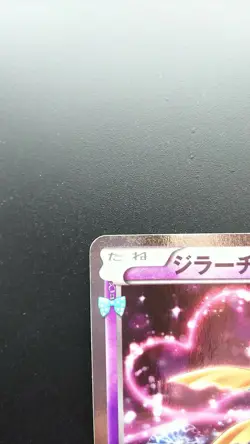 Pokemon Japanese Card Holo Rare Jirachi Nintendo 015/032 U 1st Edition - Image 2