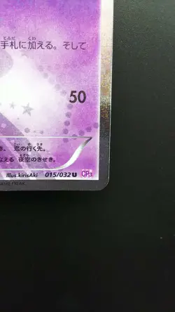 Pokemon Japanese Card Holo Rare Jirachi Nintendo 015/032 U 1st Edition - Image 4