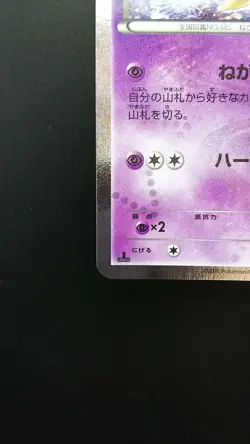 Pokemon Japanese Card Holo Rare Jirachi Nintendo 015/032 U 1st Edition - Image 5