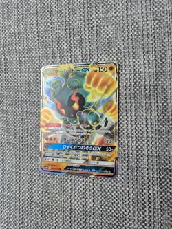 Marshadow GX SM3N Japanese Holo Pokemon Card - Image 2