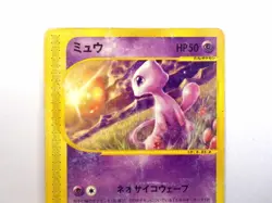 Mew 033/P McDonald's Promo Japanese E Series 2002 Pokemon Card TCG HP - Image 3