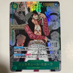 Mihawk OP14-119 SEC Manga Alt Art The Azure Sea's Seven ONE PIECE Card Japanese - Image 1