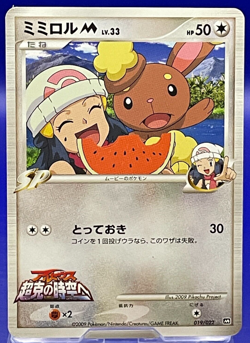 Buneary 019/022 Pokemon Card TCG Trading Game Nintendo Japanese Anime Rare - Image 1