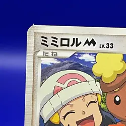 Buneary 019/022 Pokemon Card TCG Trading Game Nintendo Japanese Anime Rare - Image 2