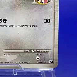 Buneary 019/022 Pokemon Card TCG Trading Game Nintendo Japanese Anime Rare - Image 4