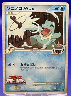 Totodile 006/022 Nintendo Japanese Pokemon Card TCG Trading Anime Game - Image 1