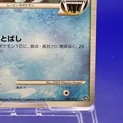 Totodile 006/022 Nintendo Japanese Pokemon Card TCG Trading Anime Game - Image 4