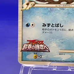 Totodile 006/022 Nintendo Japanese Pokemon Card TCG Trading Anime Game - Image 5