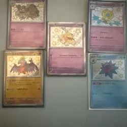 Greavard SVP070 - SV Black Star Promo - baby Shiny Pokemon Card bundled deal - Image 1