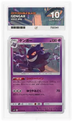 Pokemon Gengar Double Blaze 033/095, ACE 10 - Image 1